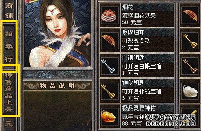 刚开sf传奇传奇拍卖行 完全指南