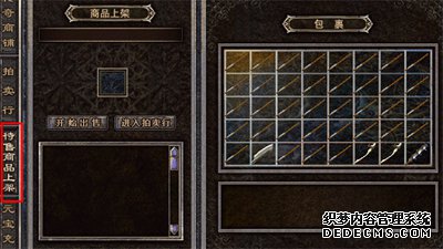 刚开sf传奇传奇拍卖行 完全指南
