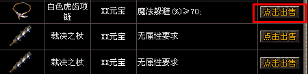刚开sf传奇传奇拍卖行 完全指南